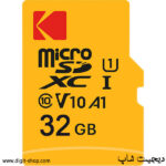 کارت حافظه 32 گیگ میکرو microSDXC کداک 633X U1 A1 V10
