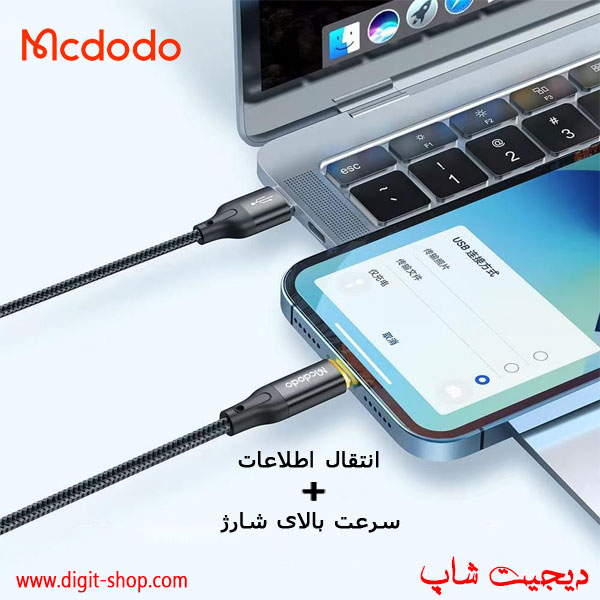 کابل تایپ سی مک دودو CA-302 چراغدار اتو پاور آف هوشمند فست شارژ