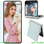 گلس Z فلیپ 5 سامسونگ