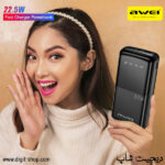 پاور بانک 20000 اوی P13k