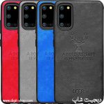 قاب S20 سامسونگ