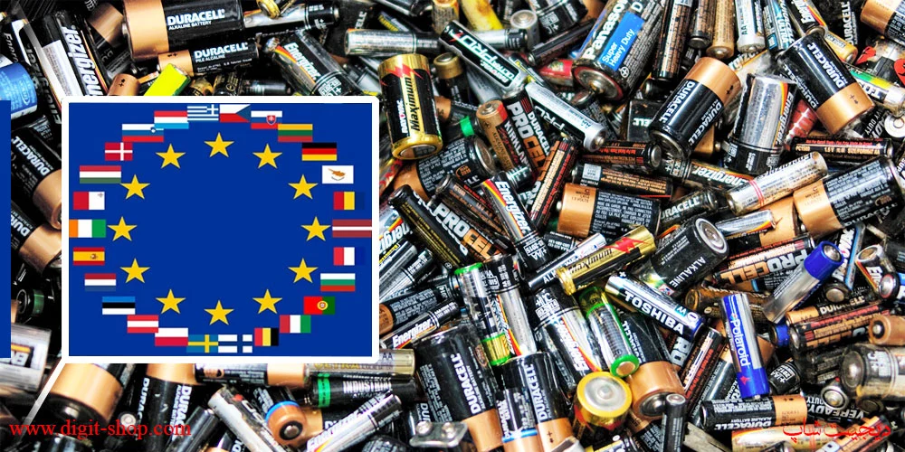 قانون اجباری اروپا باتری قابل تعویض